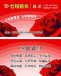 花朵名片