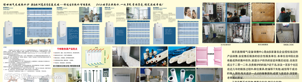 博世采暖热水炉  一机多用