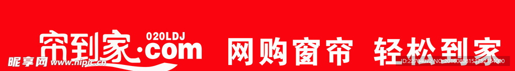 帘到家标志