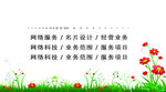 鲜花名片图片