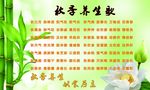 养生歌