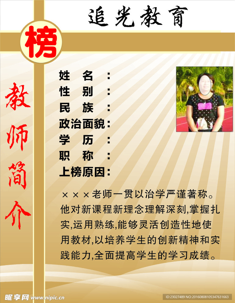 教室简介
