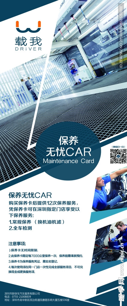 载我易拉宝