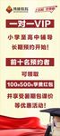 博师教育展架