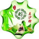 粽子