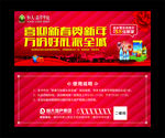 好礼券