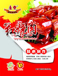 红烧肉