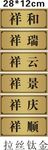 门牌