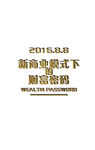 字体特效