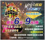 酒吧户外广告