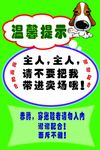 温馨提示