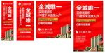 地产户外大牌