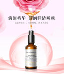 美容精华护肤液