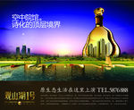 房地产楼市海报