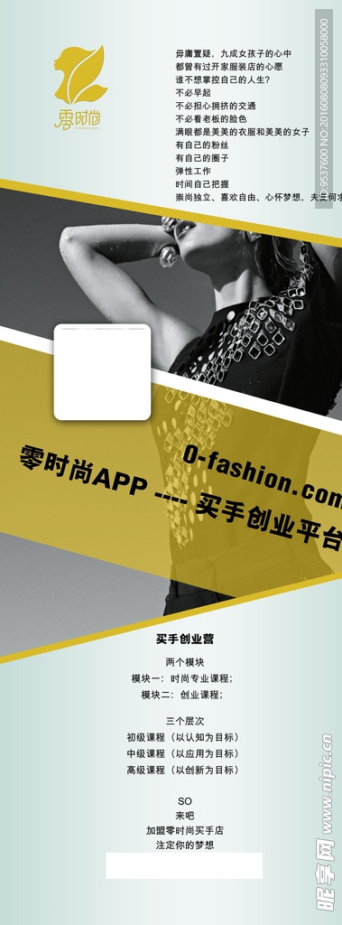 服装展架
