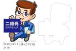 二维码展示台