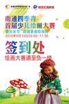 少儿绘画大赛