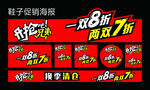 促销海报