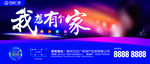 万达演唱会海报