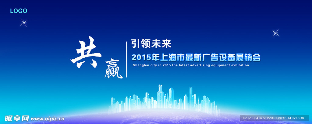 会议背景
