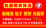 小吃名片
