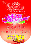 吊旗