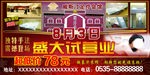 足疗海报 洗浴海报 试营业
