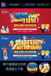 装修海报展板设计