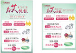 六喜展架