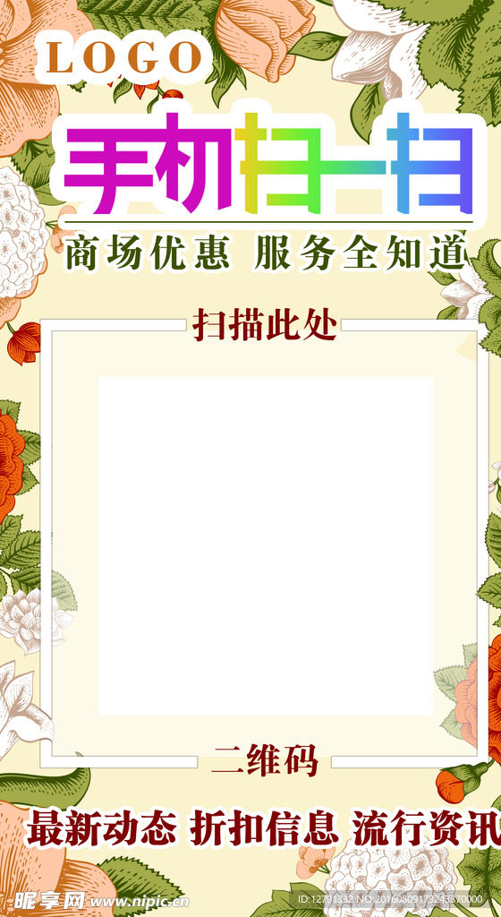 微信扫一扫