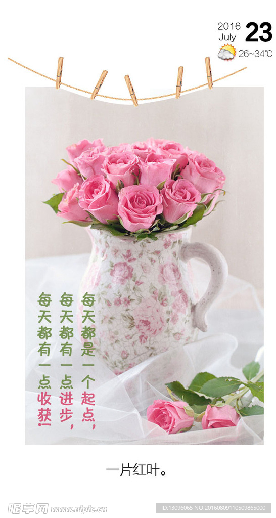 语录