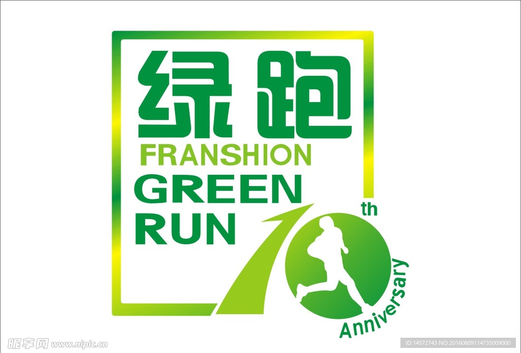 绿跑logo