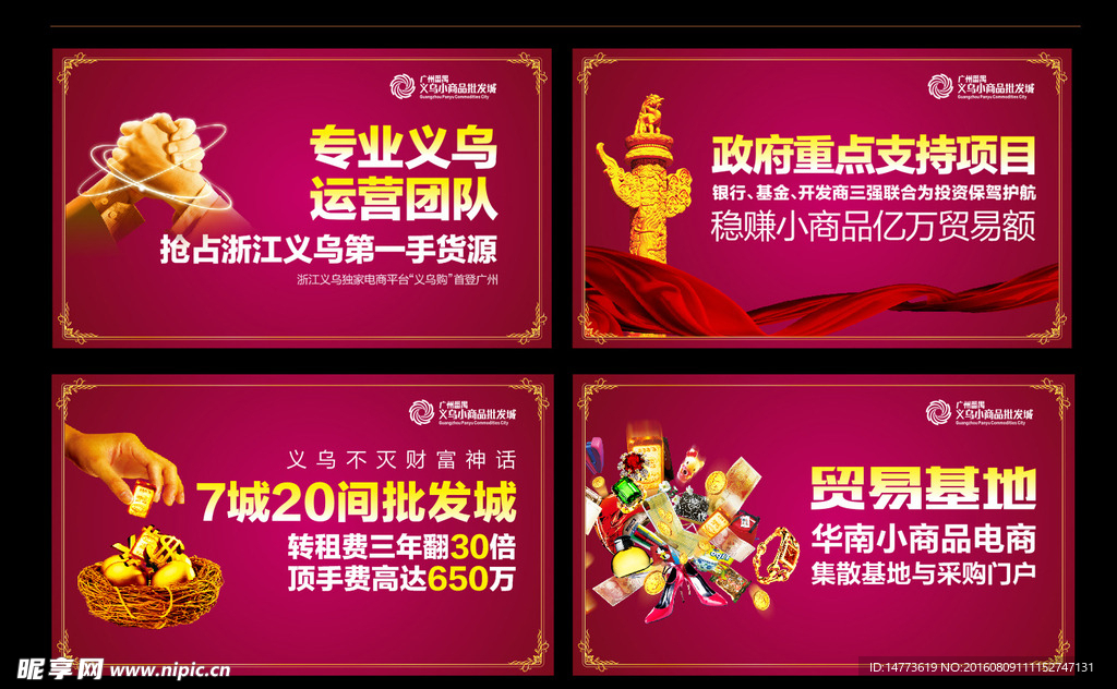 商业金融类喷画