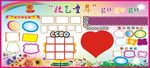 宣传栏