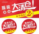 大清仓