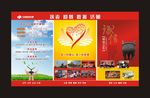 公益墙背景