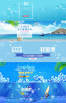 夏季海报背景 小清新海报