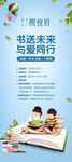 学习展架