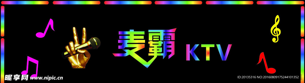 ktv 门头