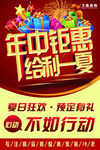 年终钜惠 促销 优惠 活动