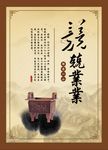职业道德