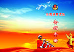 消防会议手册封面