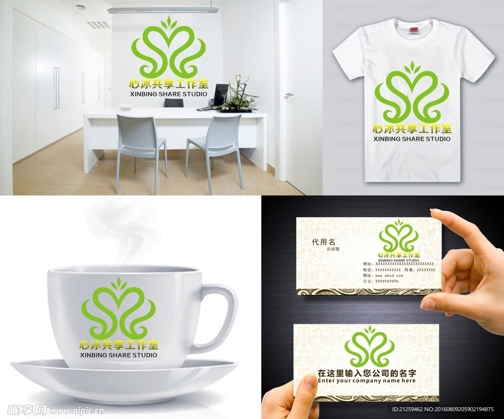 公益LOGO