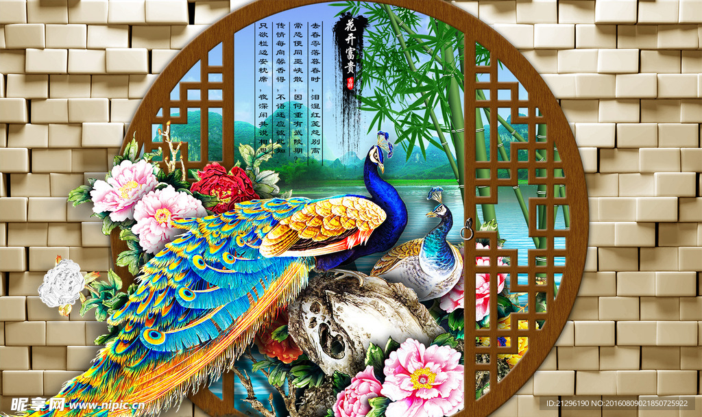 孔雀
