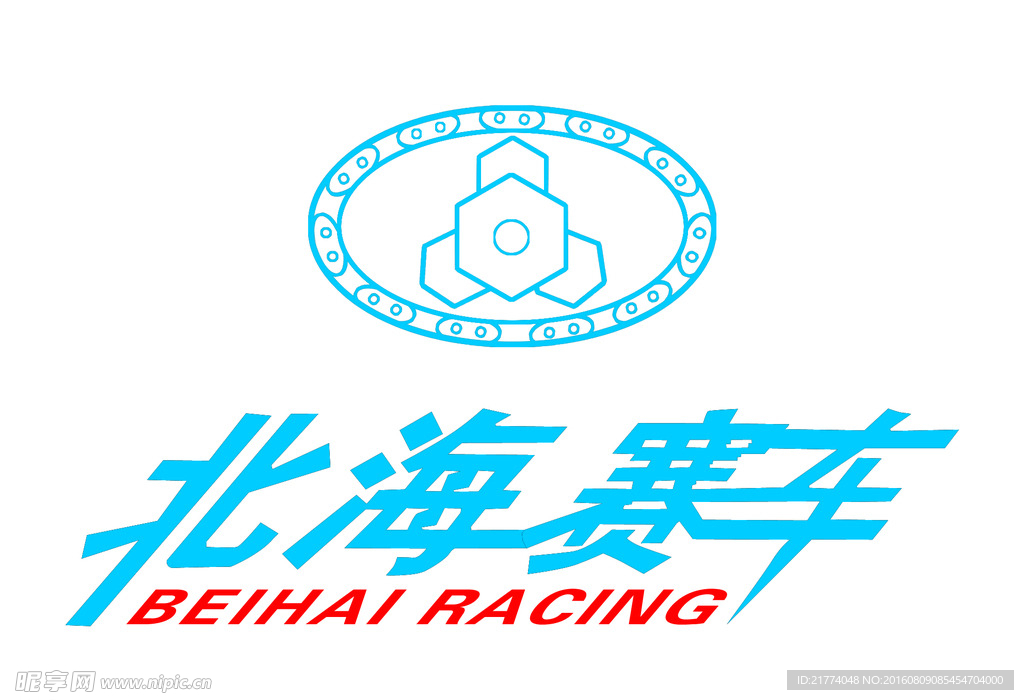 北海赛车