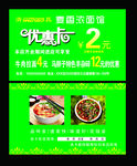 餐厅优惠卡