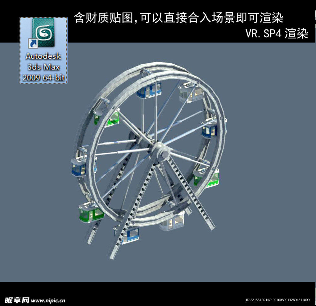 风车转盘