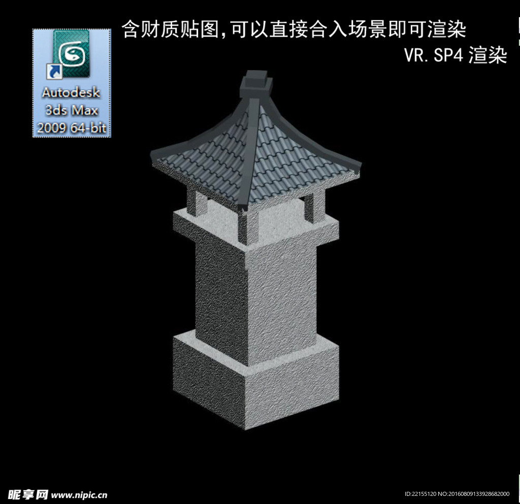 石灯