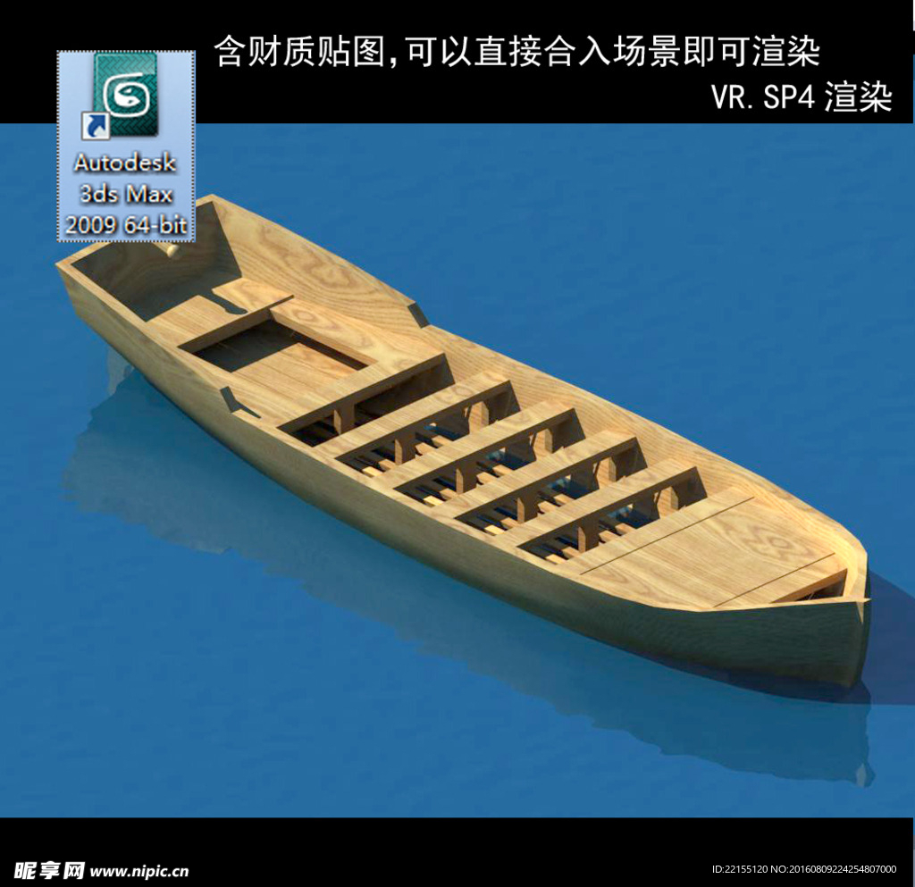 舟模型