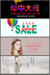 淘宝素材 网页banner